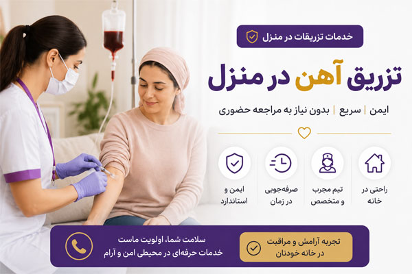 آمپول ونوفر چیست؟